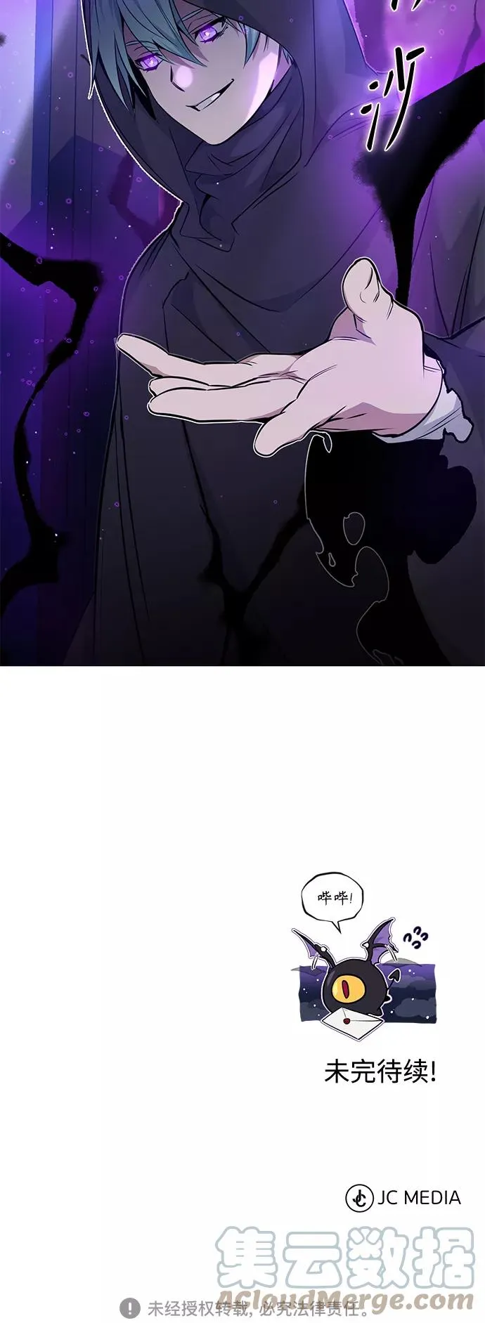 第19话 异质感的真面目78