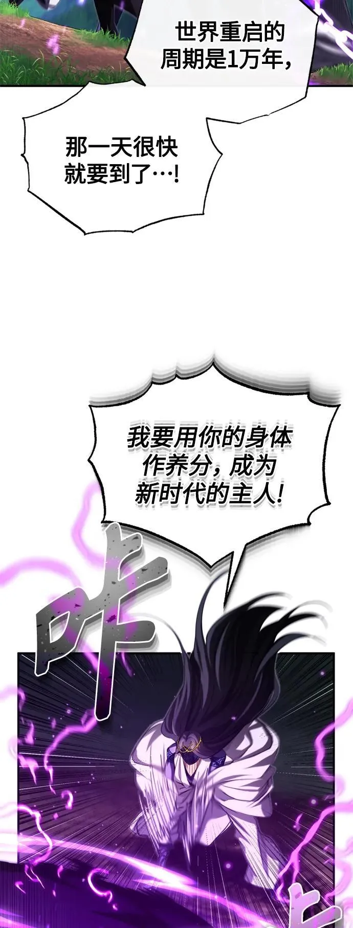 第97话 力量的主人52