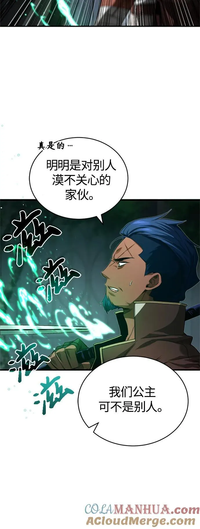 第95话 等待已久的人物12