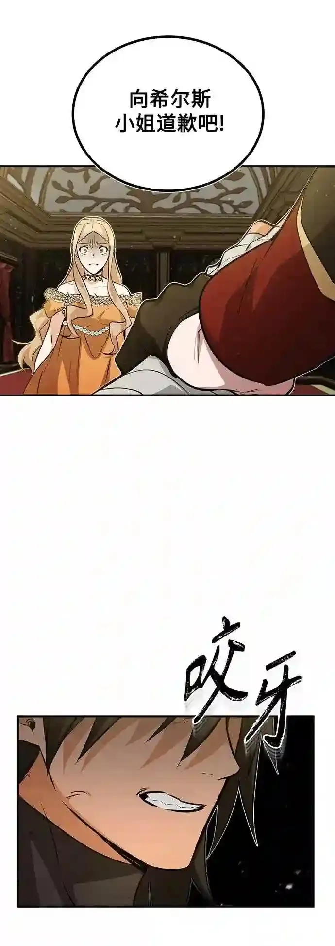 第45话 三个人的结局5