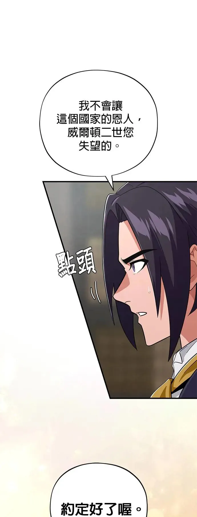 第107话：光芒乍现63
