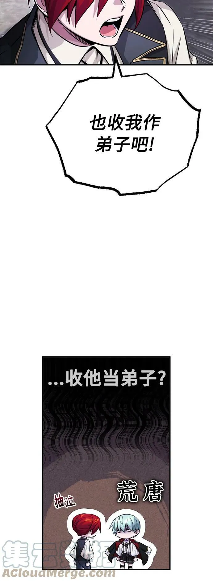 第77话 腐烂的内部3