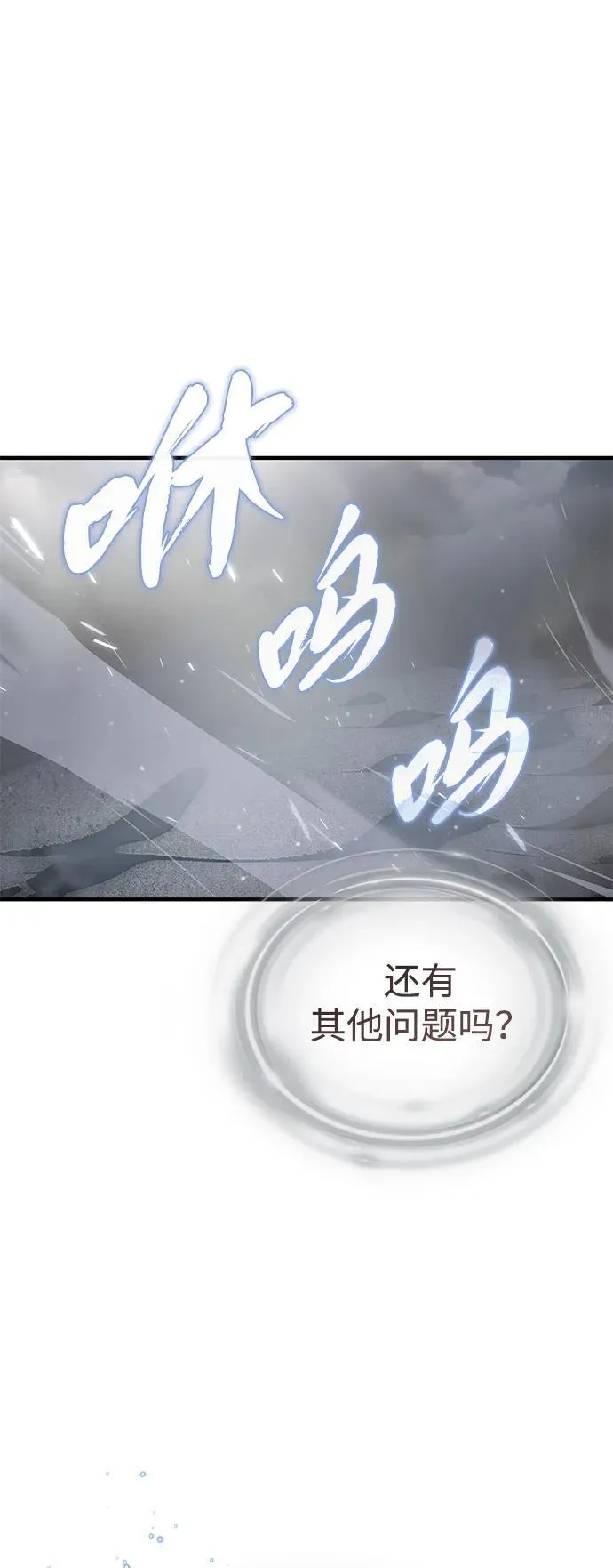 第129话 英灵女武神1