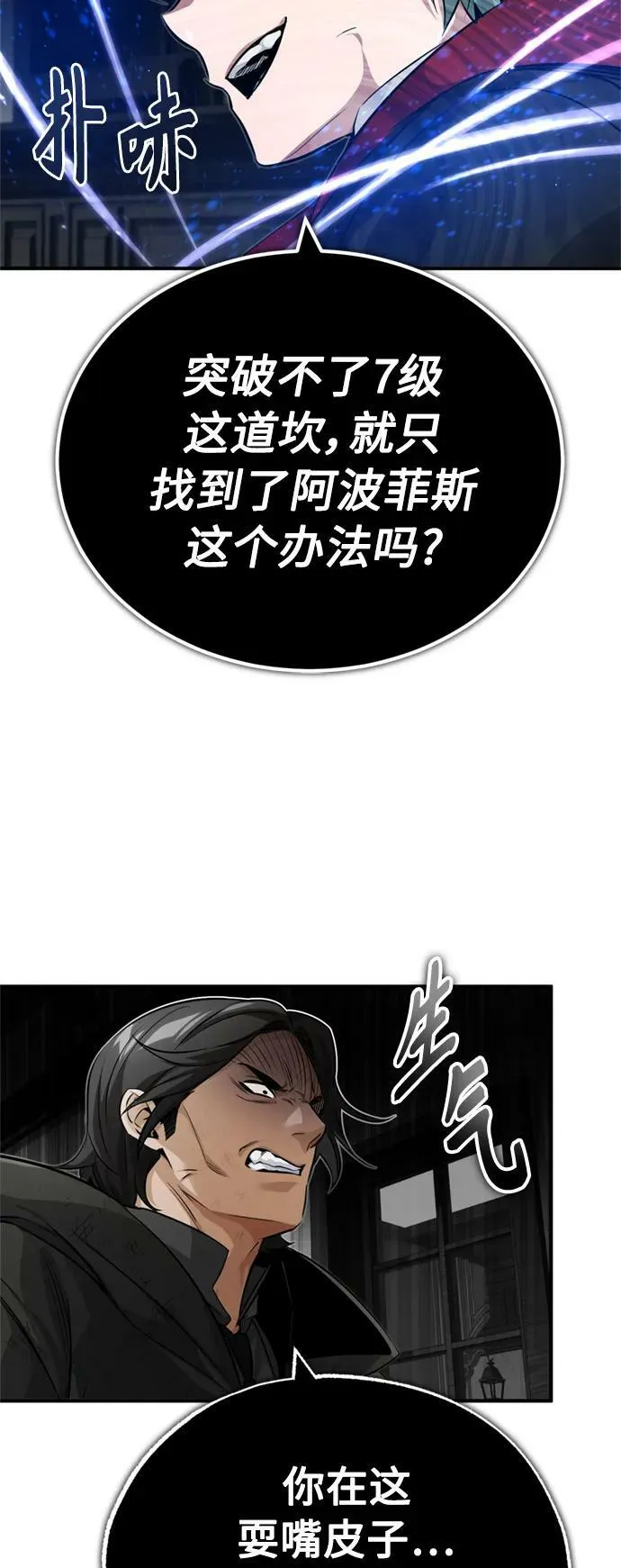 第83话 四面楚歌49