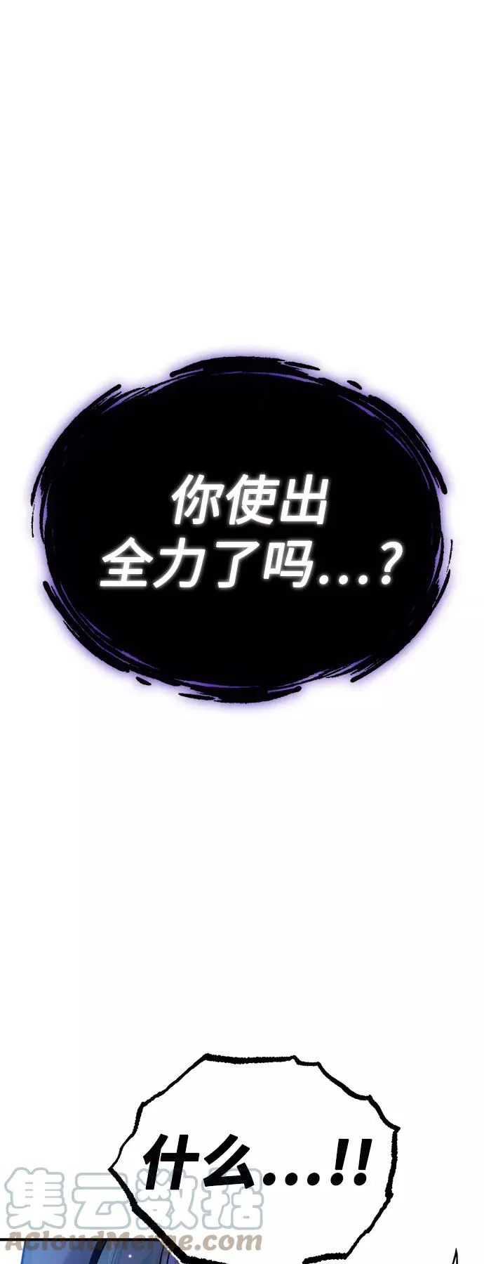 第23话 去惩恶39