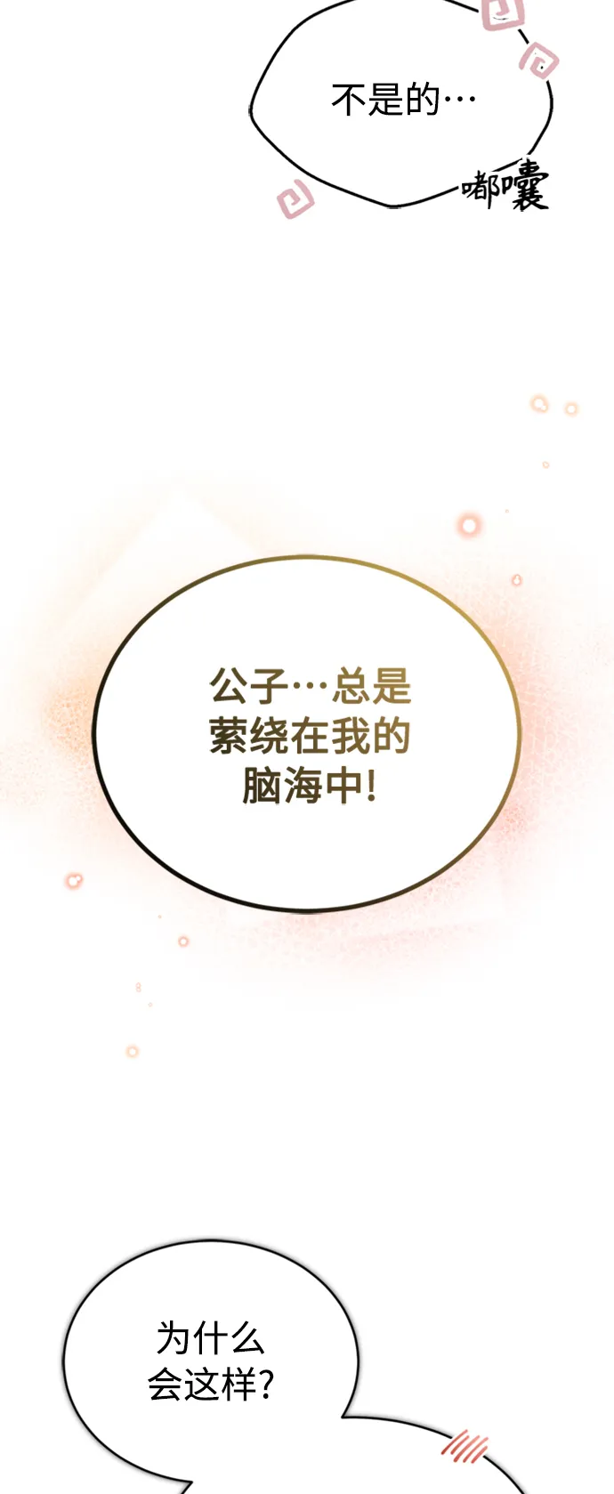 第61话 百海41