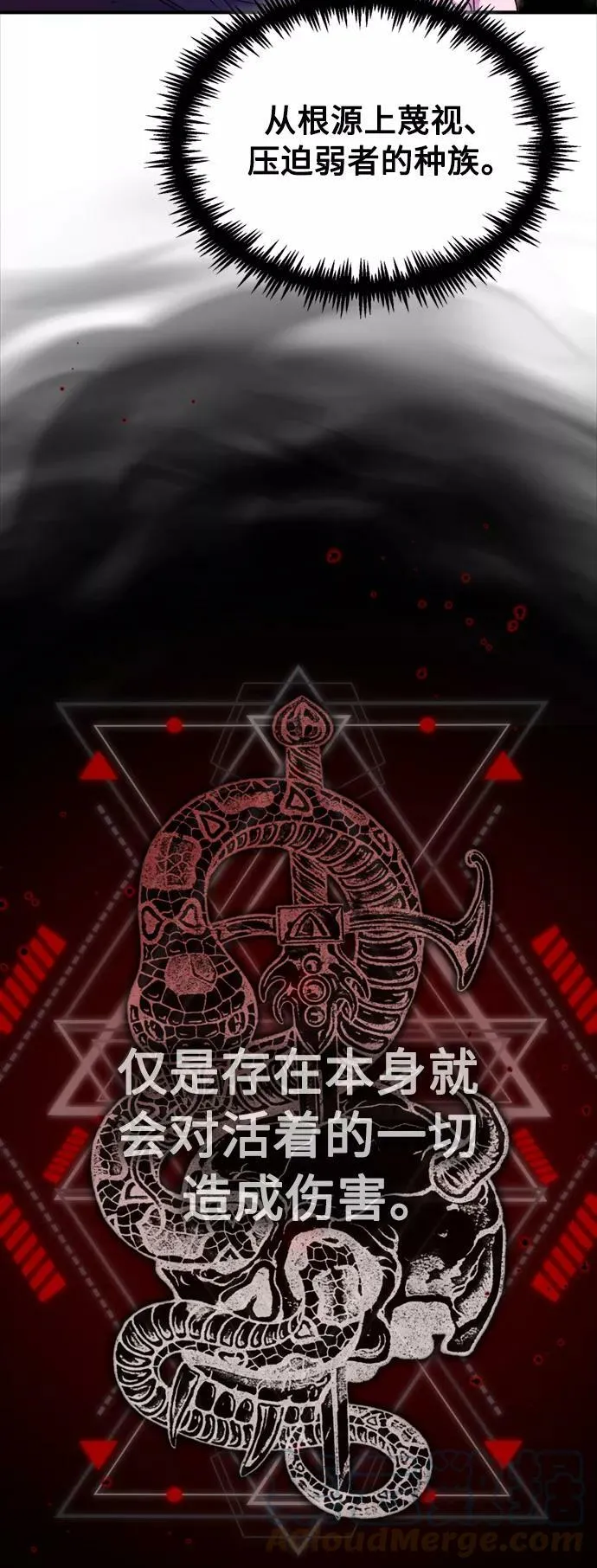第50话 苏醒的灾难45