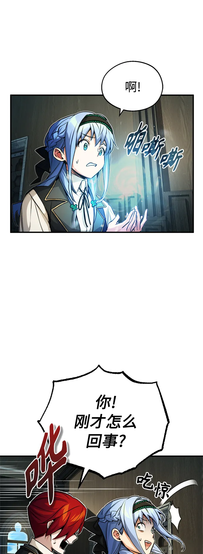 第73话 老师VS老师59