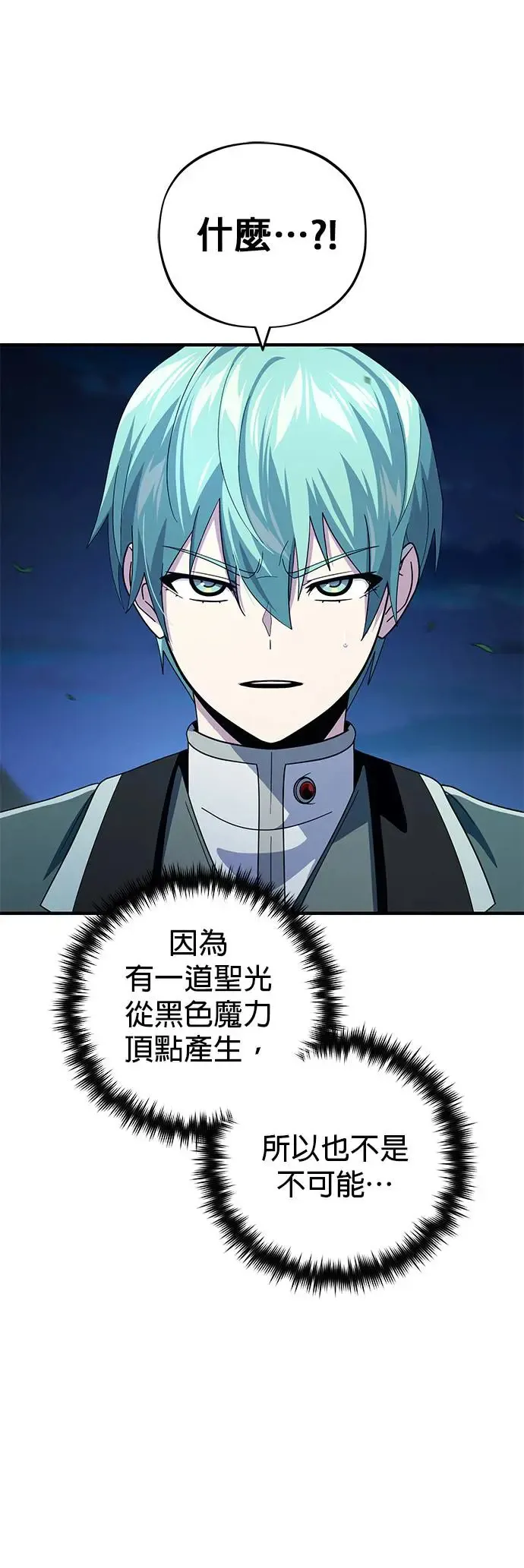 第114话：谜之男子3