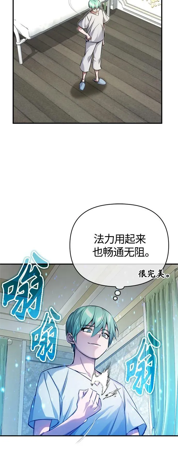 第90话 礼物般的消息56