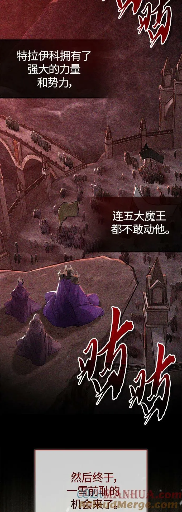 第88话 跨过漫长岁月36