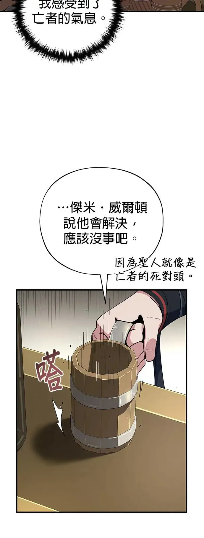 第110话：诱饵51