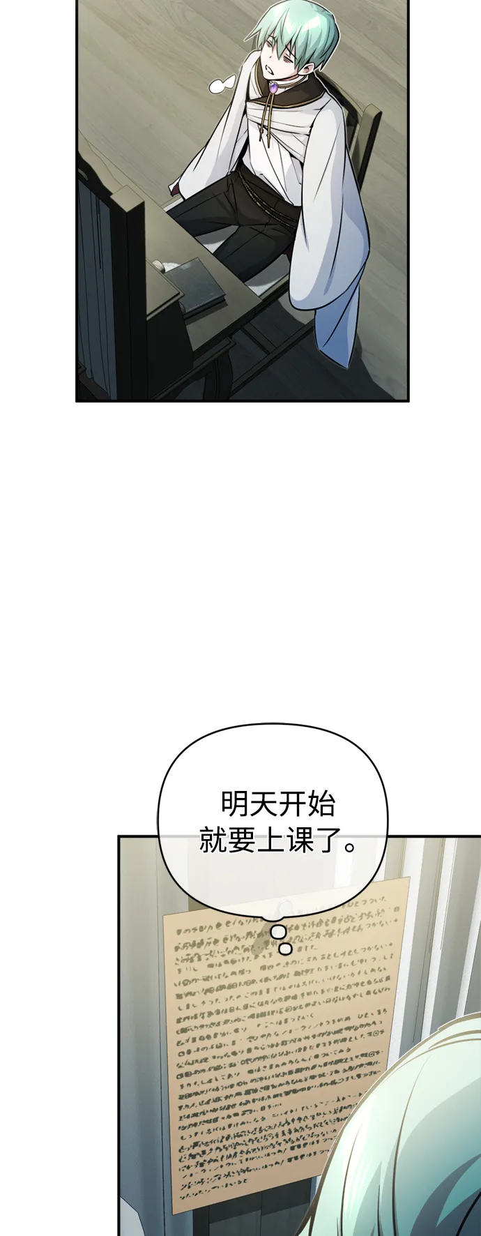 第72话 小顽固58
