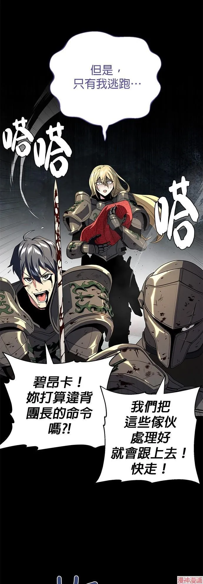 第111话46