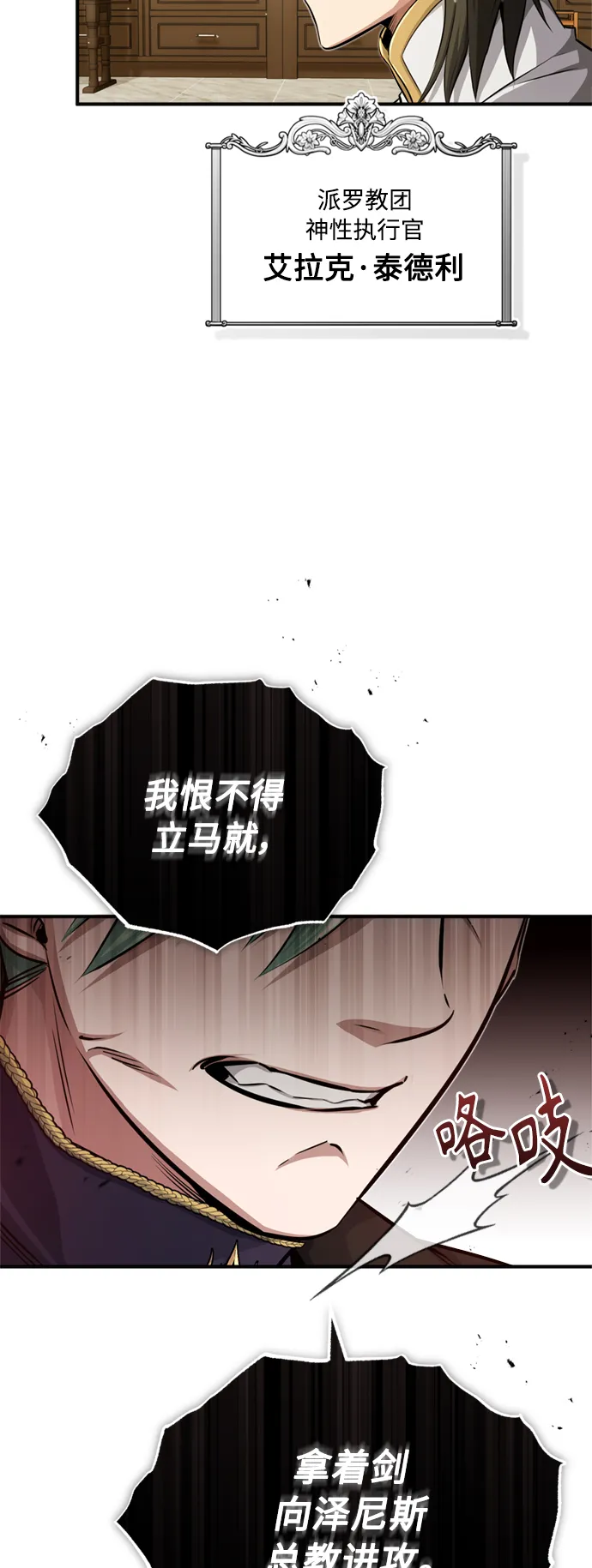 第58话 展现觉悟的方法7