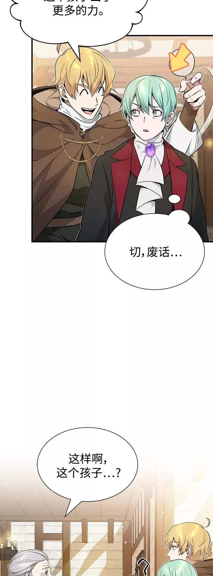 第18话 长尾巴注定被踩35