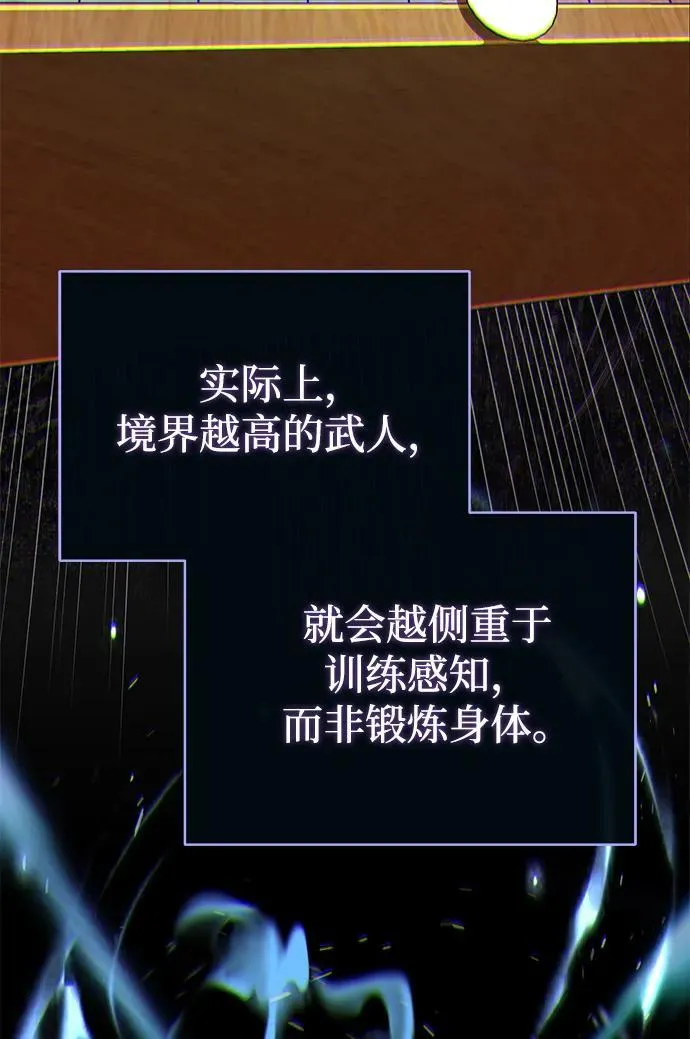 第125话 巡回对练62