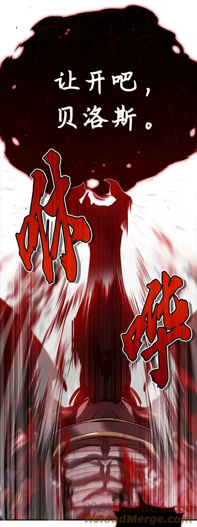 第87话 雪辱魔王18