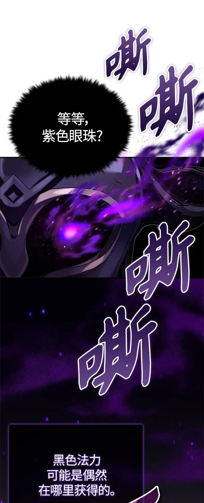 第87话 雪辱魔王55