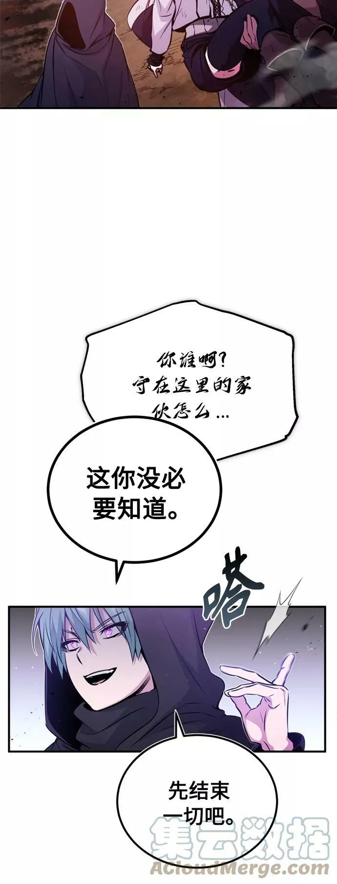 第50话 苏醒的灾难12