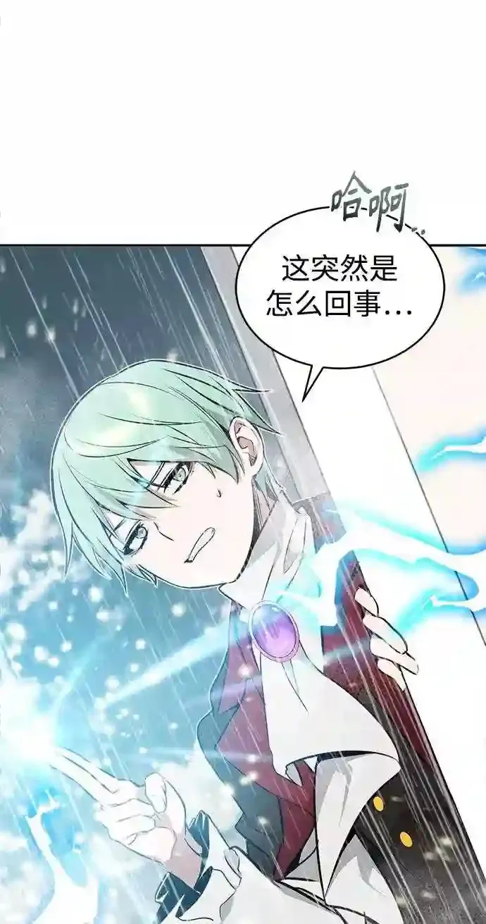 第32话 你是龙吗?47
