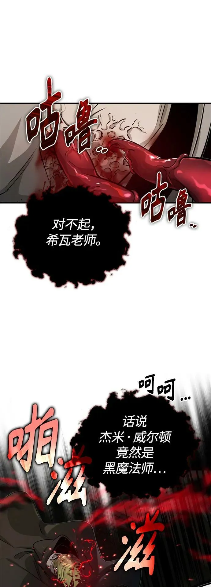 第84话 第二个权能：黑暗31