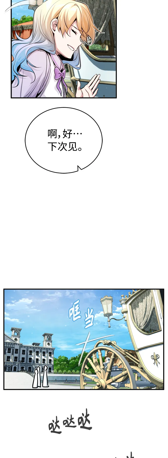 第62话 不会忘记的67