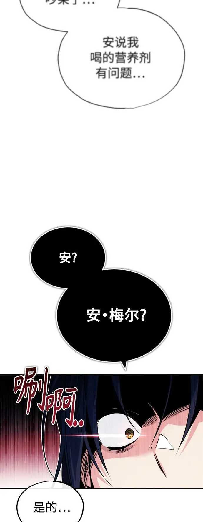 第79话 弟子的信物64