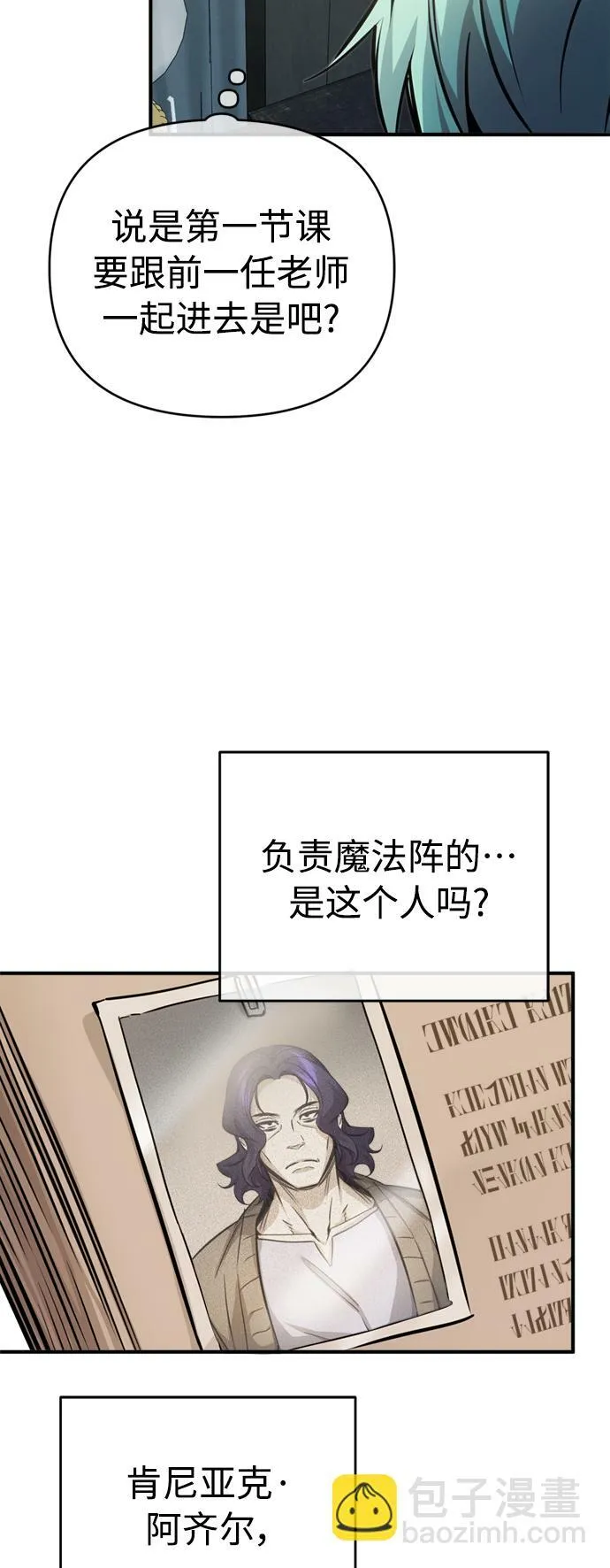 第72话 小顽固59
