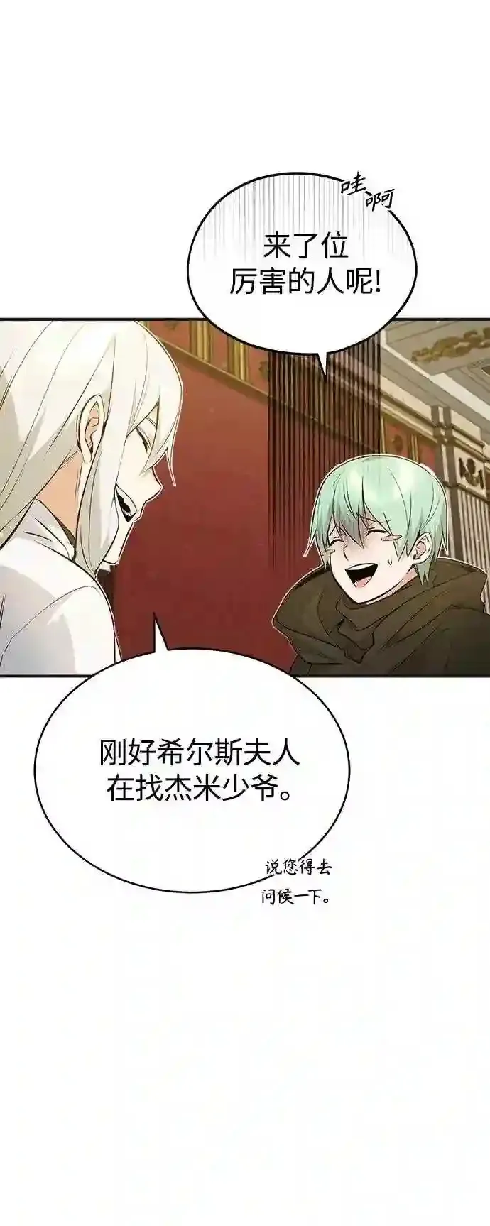 第43话 女神的请求47