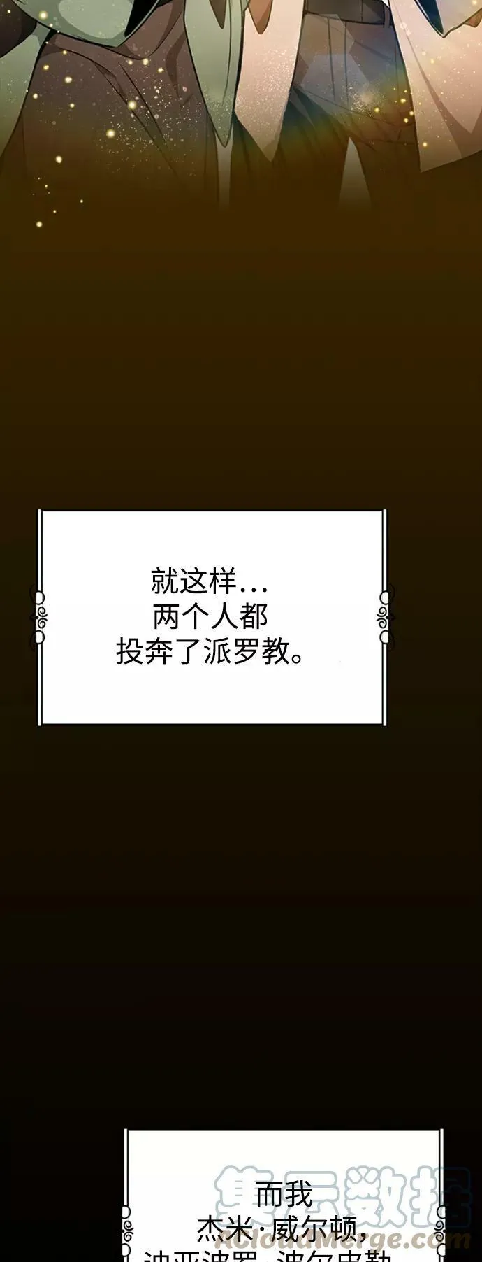 第30话 伟大的黑魔法师45