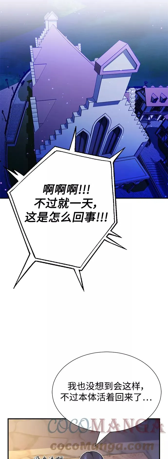 第21话 下一个是你51