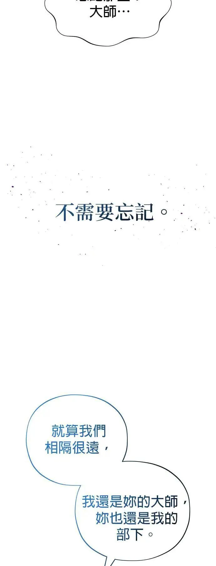 第130话：一起！73