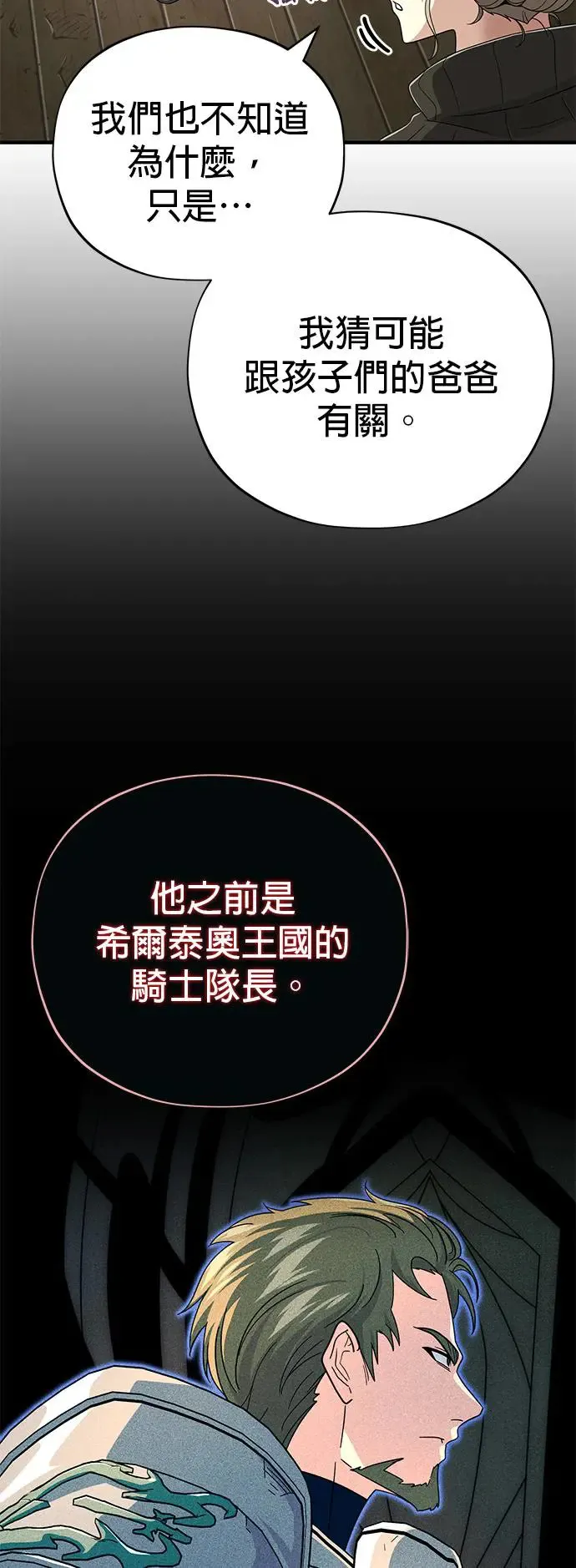 第110话：诱饵14