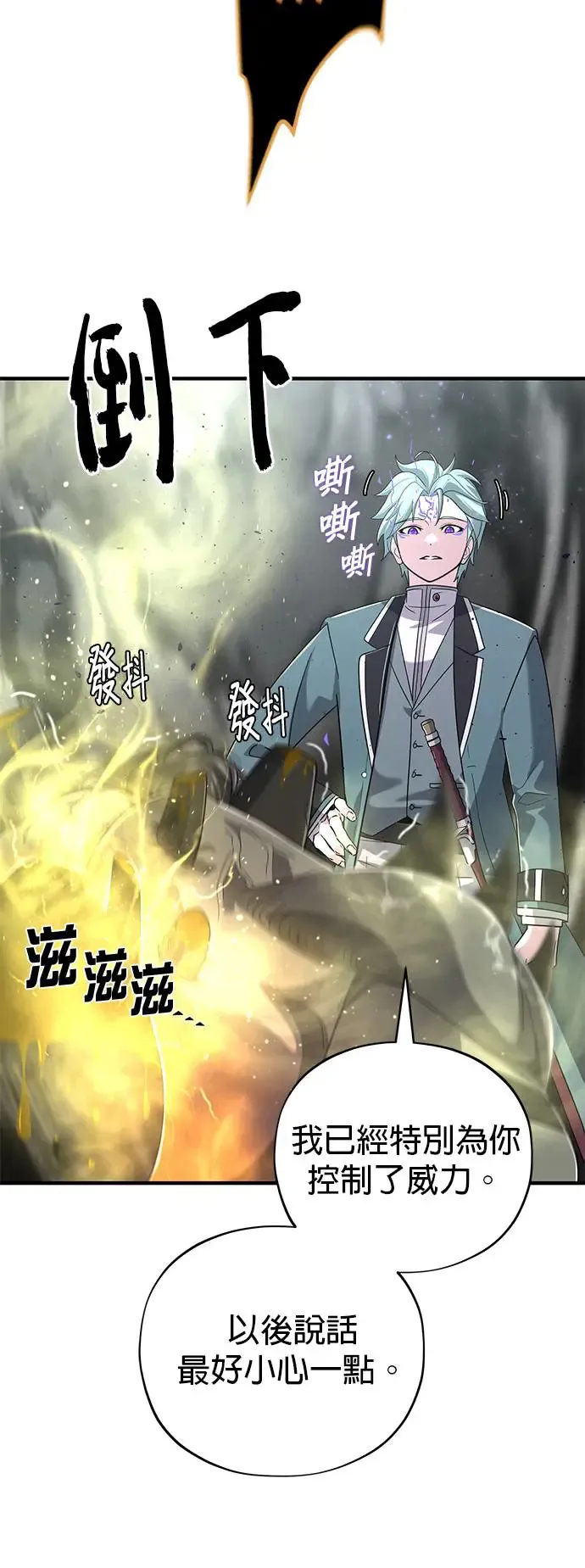 第106话：神兽巴西利斯克69