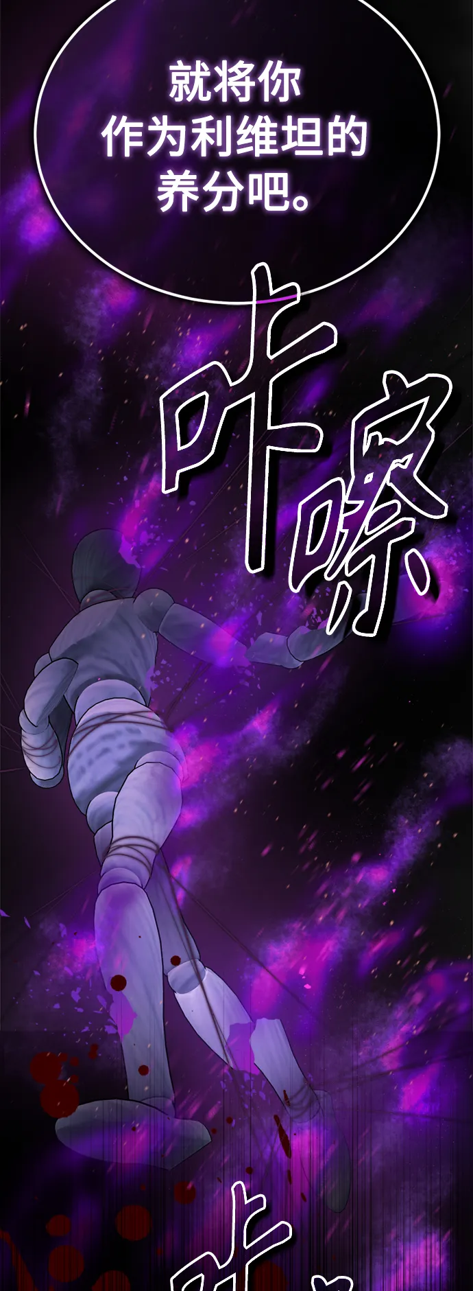 第68话 你是谁？82