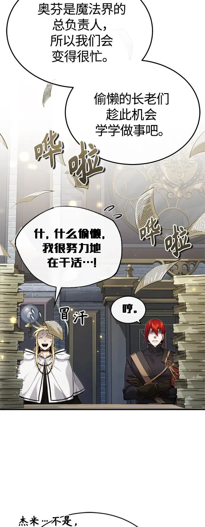 第96话 最初的王17