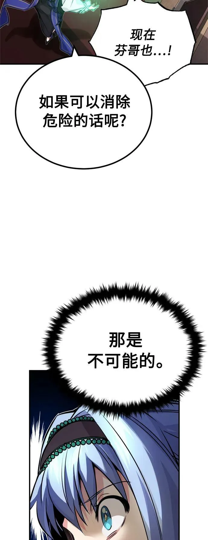 第80话 一触即发59