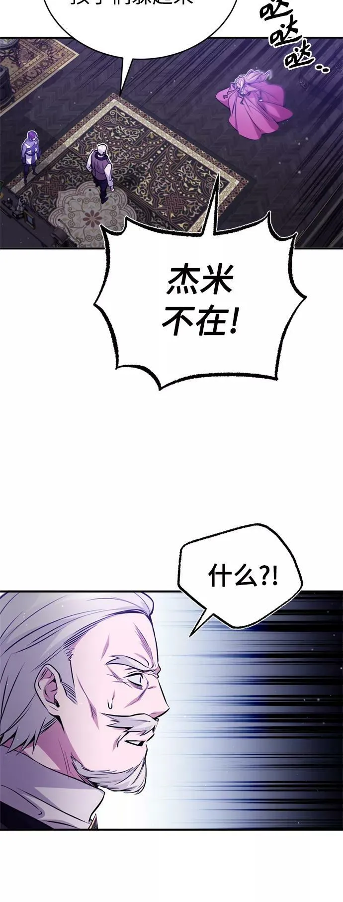 第50话 苏醒的灾难41