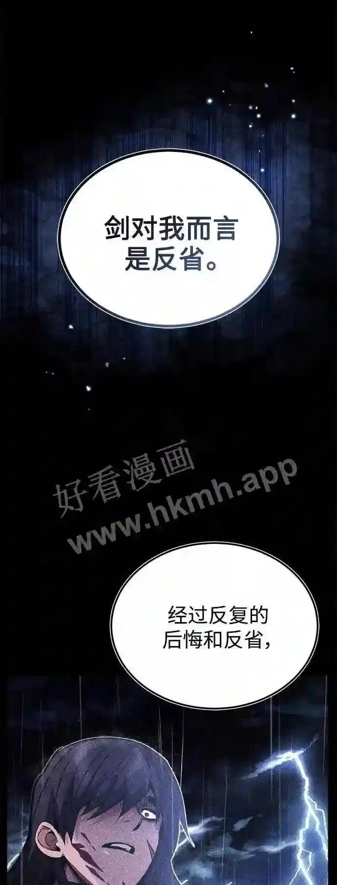 第57话 为了未来45