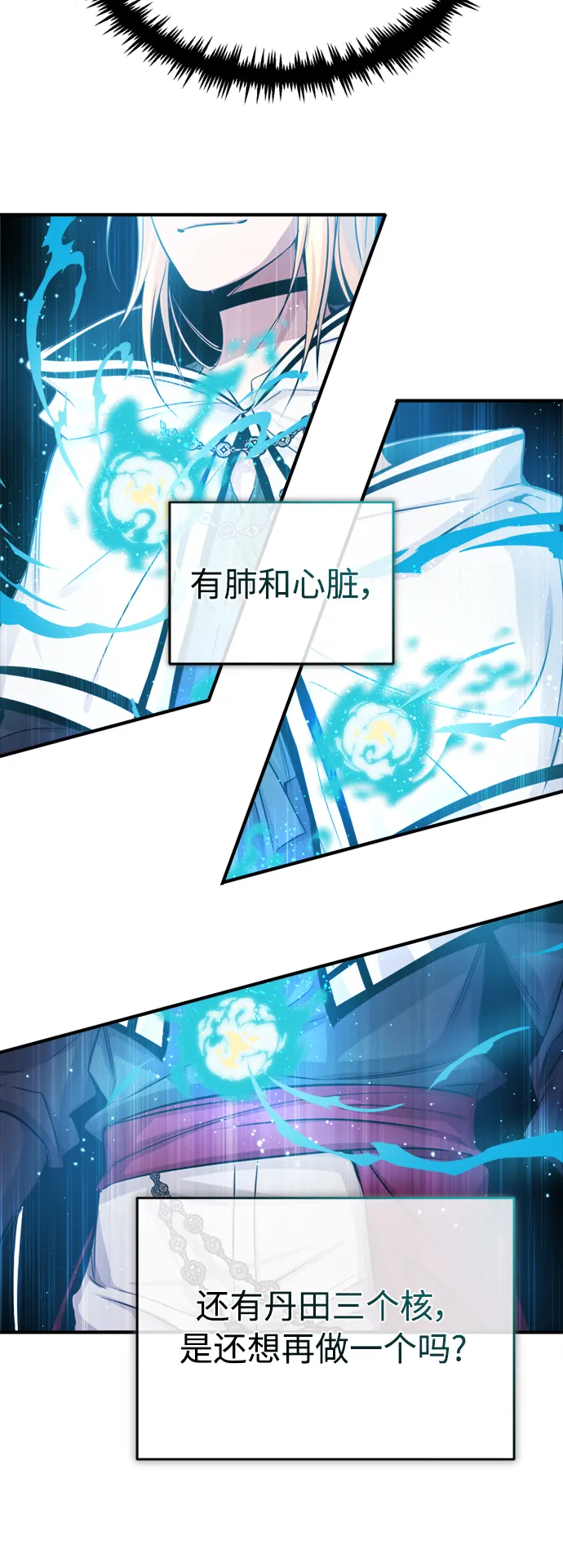 第63话 来自魔法界的客人48