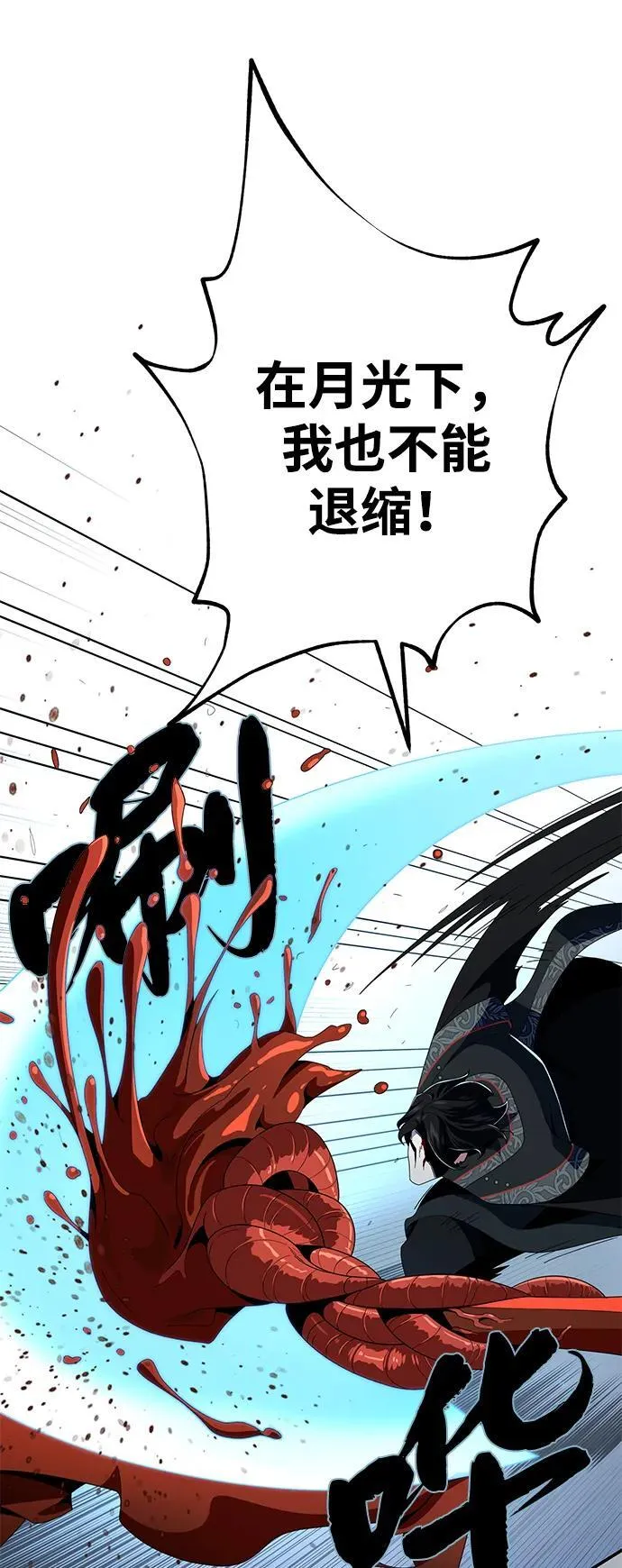 第117话 龙之心81