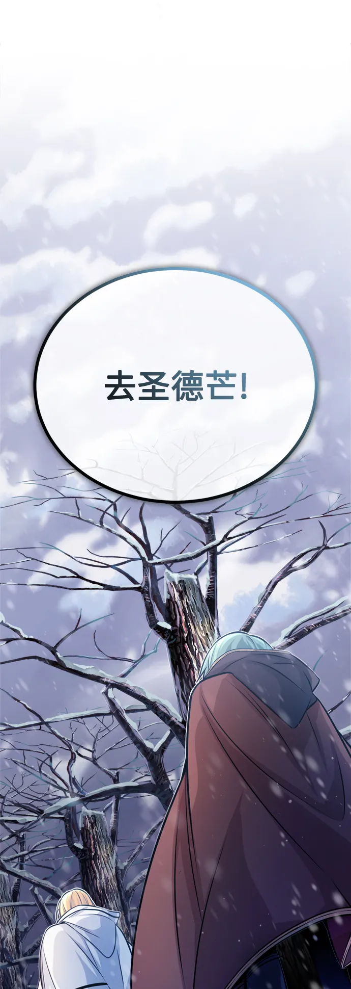 第63话 来自魔法界的客人77