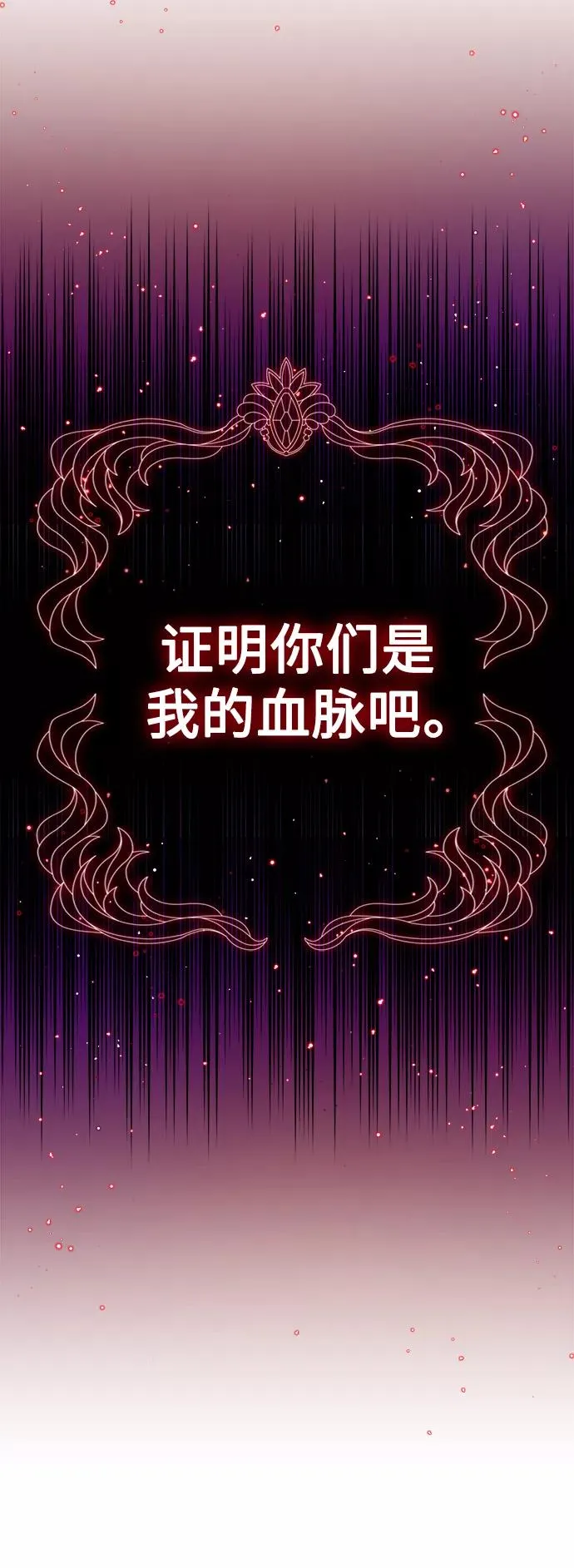 第13话 剧变之兆17