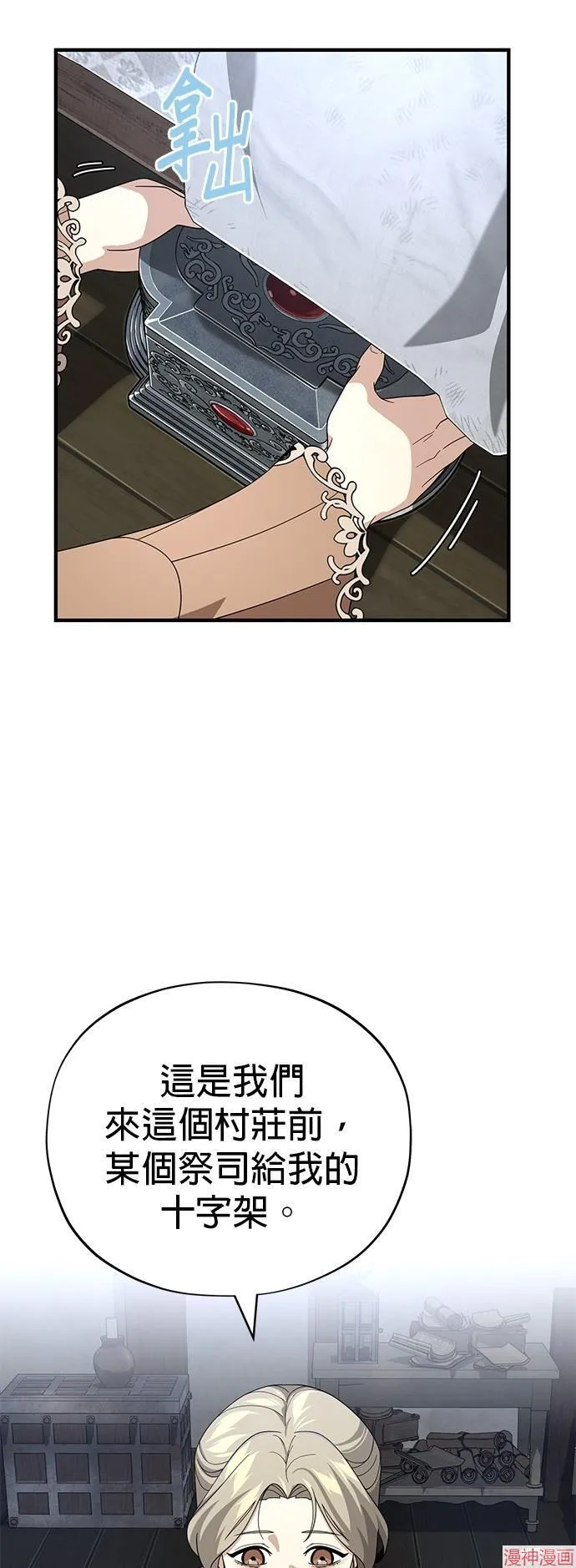 第110话10