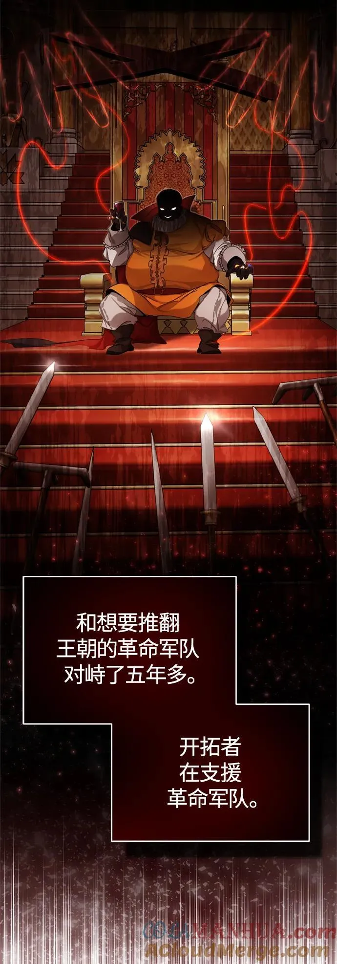 第100话 去哈摩尼亚（第二季最终话）54
