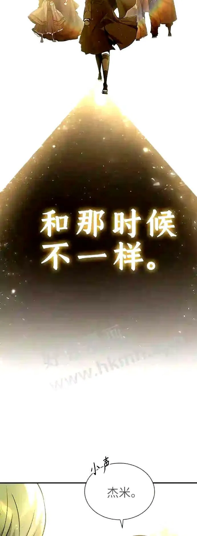 第56话 约定的信物5