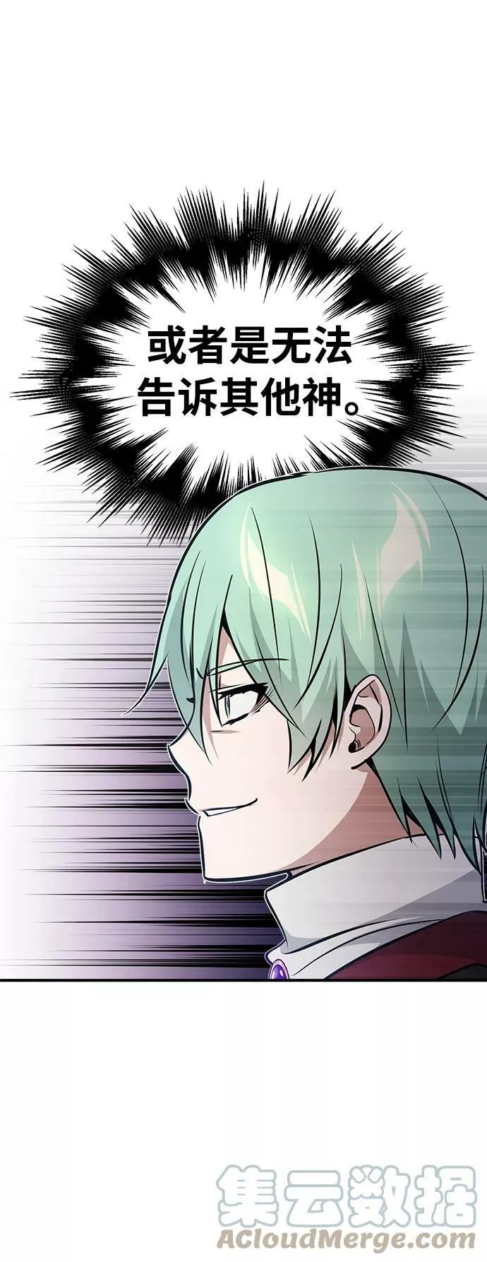 第31话 去艾普顿75