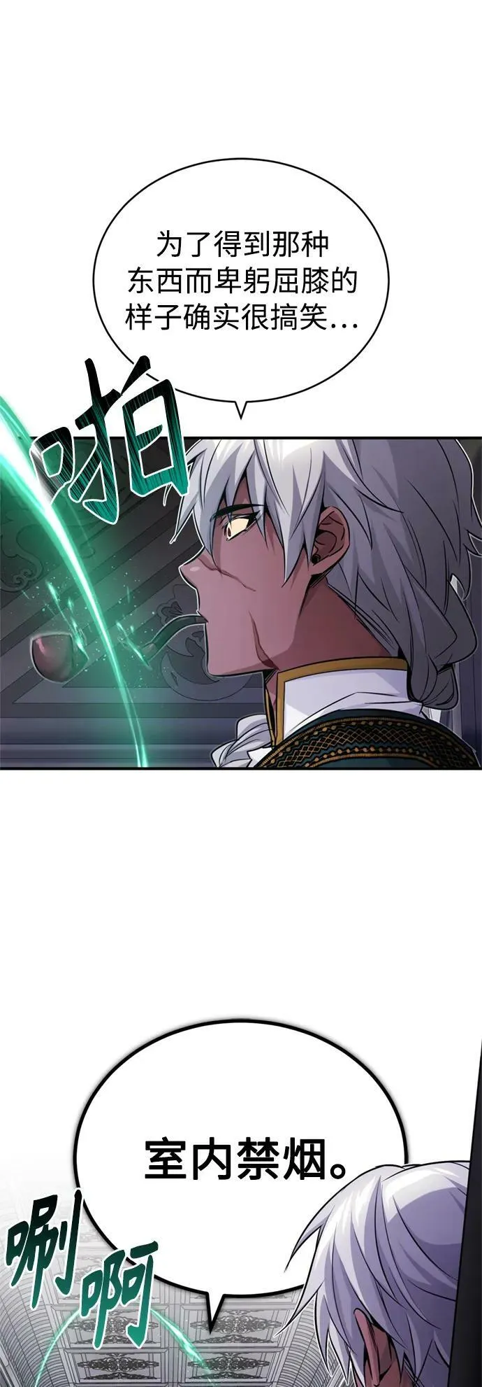 第78话 杰米的测试41