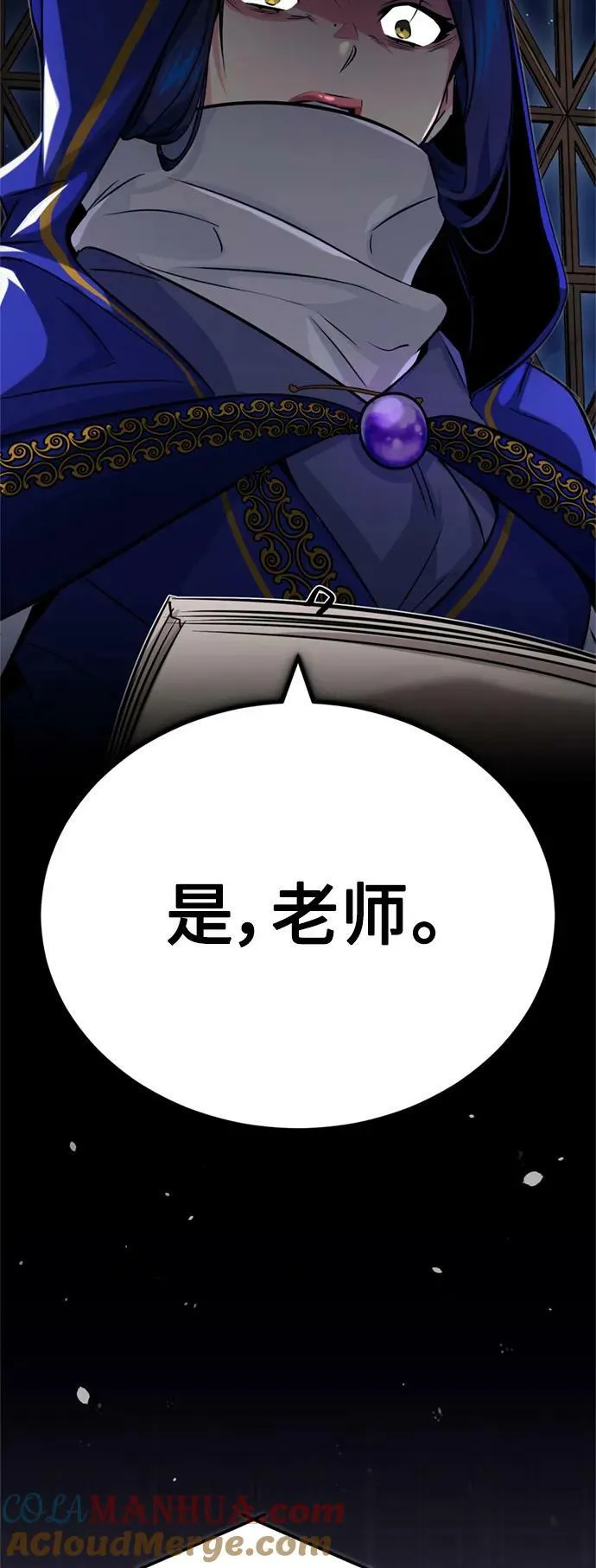第79话 弟子的信物15